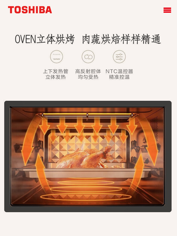 东芝家用微烤一体机立体变频微波炉 东芝京美恒业微波炉