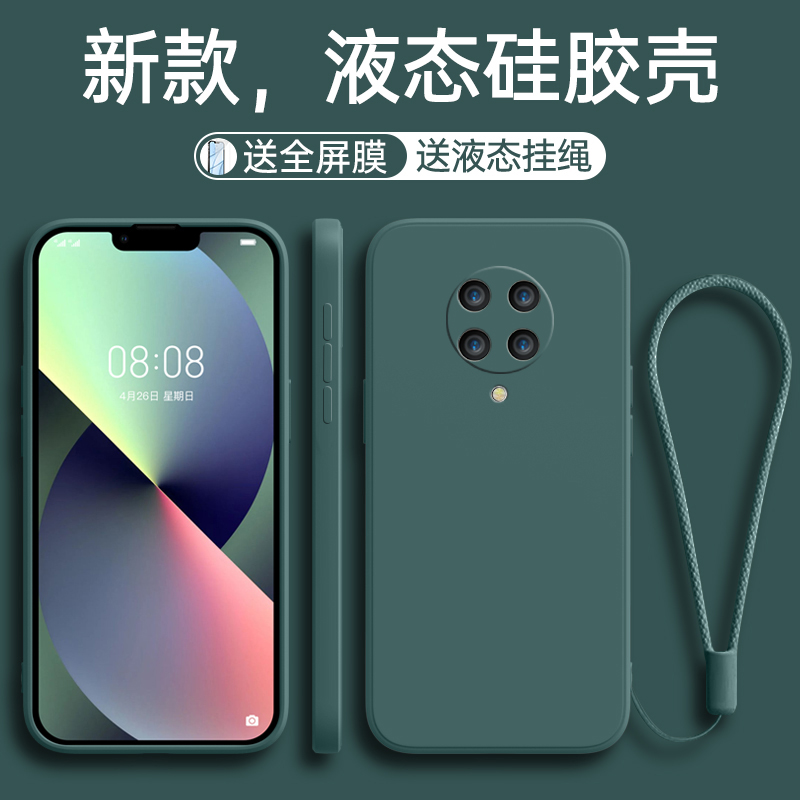 红米k30Pro手机壳小米Redmik30Pro变焦版redmi新款保护套k30p液态硅胶por防摔全包超薄散热透明男外壳磨砂女k-图0