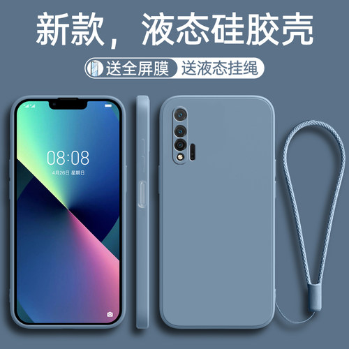 适用华为nova6手机壳5g版4g保护套nove新款wlz一an00防摔novo全包n0va高级感nowa硅胶note女nave男navo软外壳 - 图3