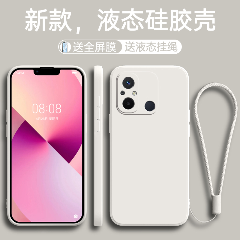 红米12C手机壳小米Redmi12C送钢化膜22120RN86C新款全包防摔C12保护套老人外壳redm液态硅胶redmic磨砂软男女-图1