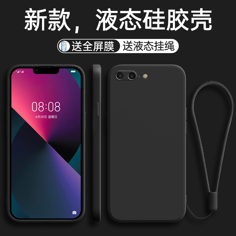 苹果8plus手机壳iPhone8新款iPhone8plus全包8防摔p八plus保护套8spuls硅胶iPhone外壳8puls液态男士i8女士ip - 图2