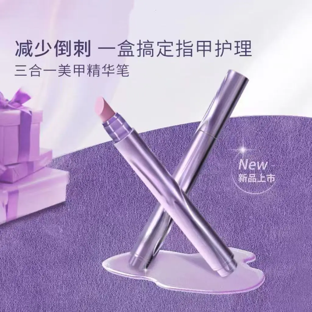 精华笔紫色护甲油速干营养液防断裂滋养甲床去死皮持久三合一美甲,淘宝优惠券,粉丝福利购,淘宝优惠卷
