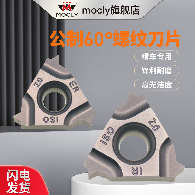 金属陶瓷螺纹刀片数控车床外圆16ER内孔IR挑丝牙公英制60度精车55,淘宝优惠券,粉丝福利购,淘宝优惠卷