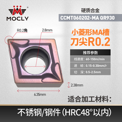 数控车床内孔刀片80度菱形单面镗孔刀粒CCMT060204/09T308/120404 - 图0