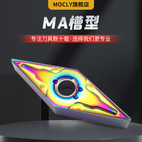 莫兹利不锈钢专用35度菱形双面数控外圆粗精车刀片粒VNMG16040408 - 图0