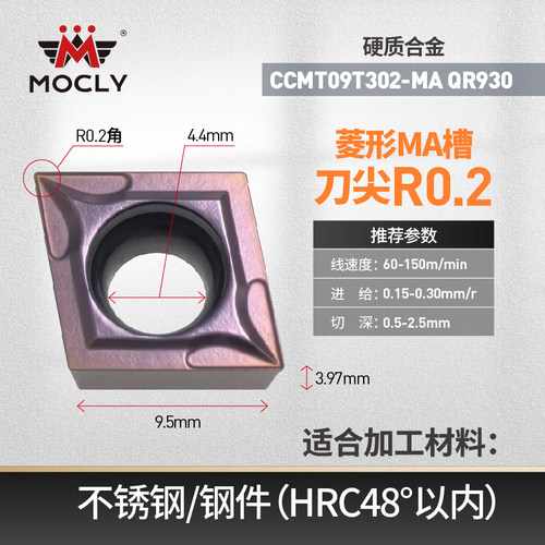 数控车床内孔刀片80度菱形单面镗孔刀粒CCMT060204/09T308/120404 - 图1