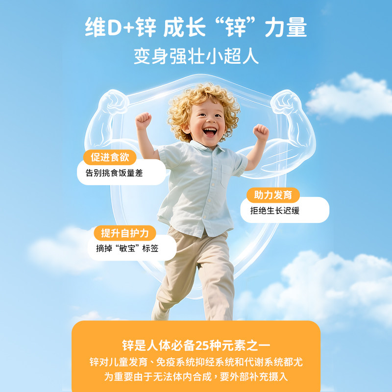 UBIO优碧欧维生素d3k2镁三合一儿童dk镁锌青少年全家骨骼健康套餐,淘宝优惠券,粉丝福利购,淘宝优惠卷