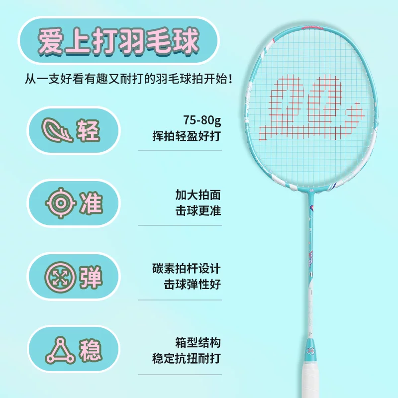 Racket for badminton, professional gift box, official flagship store