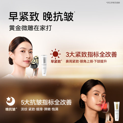 【专享】极萌黄金微雕小脸提拉紧致收鼻翼淡纹抗衰家用美容仪 - 图1