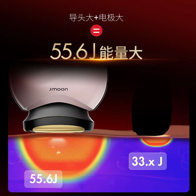  Jmoon极萌电子美容仪