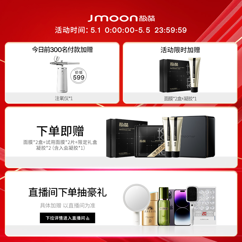 重【磅新品！】Jmoon极萌第二代胶原炮面部美容仪器家用脸部专用 - 图0