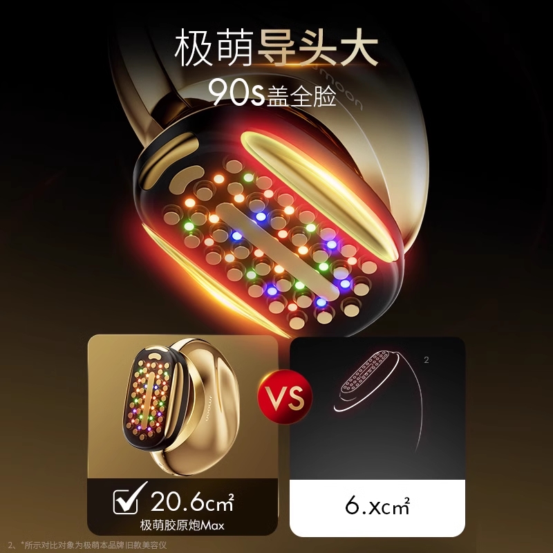 【老款射频仪】Jmoon极萌胶原炮max家用美容仪器家用脸部淡纹提拉