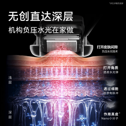 【百补下单更优惠】极萌水光家用脸部淡纹负压自打水光仪器美容仪 - 图3