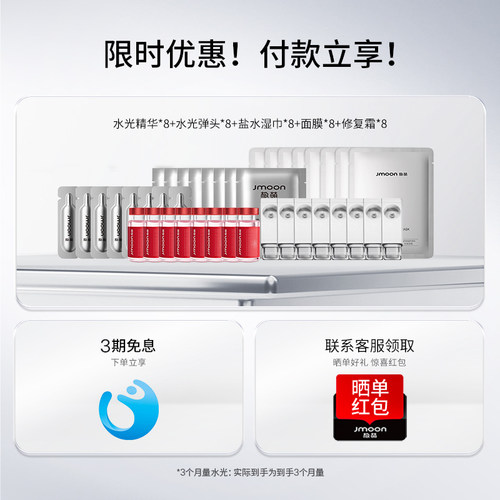 【在家打出水光肌】极萌水光家用脸部淡纹水光仪器美容仪 - 图0