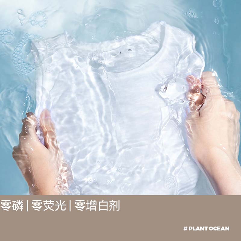 植物海洋洗衣液婴儿童进口抑菌柔顺香水官方正品旗舰店
