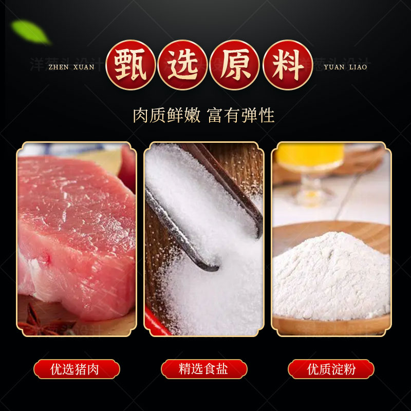 福鼎肉片温州瘦肉丸福建特色小吃方便速食送调味料 - 图3