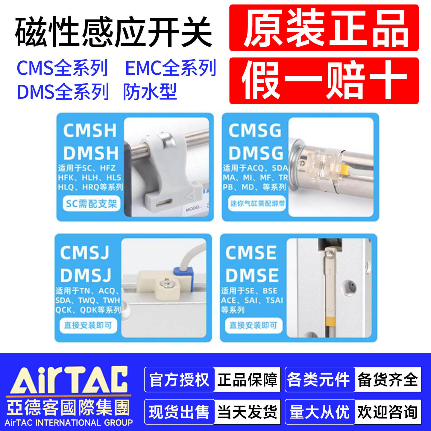 亚德客磁性开关传感线信号感应器D/E/CMS-G-H-J-E-020-30-50W防水,淘宝优惠券,粉丝福利购,淘宝优惠卷