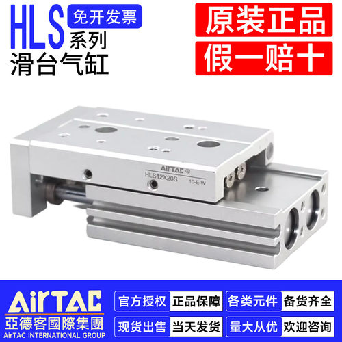 亚德客滑台气缸HLS6 HLS8 HLS12 HLS16 HLS25 HLS20X30X40X75SAS - 图1