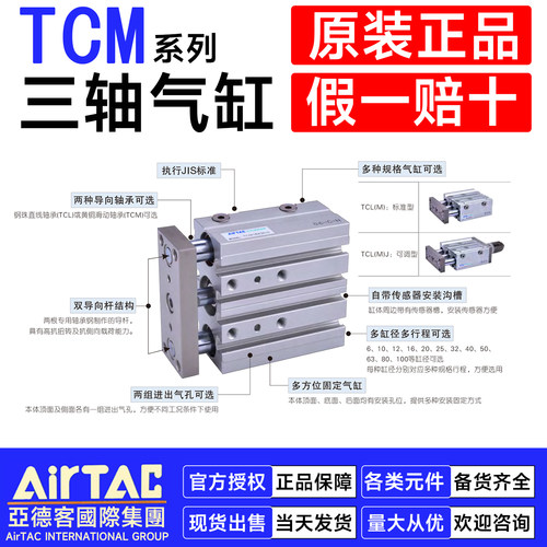 亚德客气动三轴气缸TCM6/10/12/16/20/25/32/40X50X60X70X80X90S - 图3