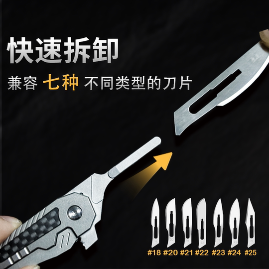 EDC钛合金多功能工具快开折叠小刀可更换刀片开箱户外露营便携式