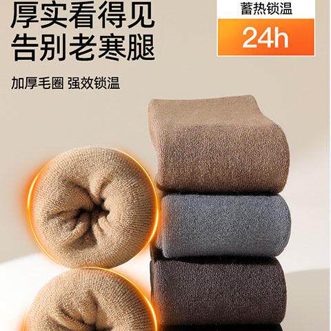 大码护膝袜套女士冬季毛圈过膝袜腿套加肥加厚胖mm保暖长筒袜,淘宝优惠券,粉丝福利购,淘宝优惠卷