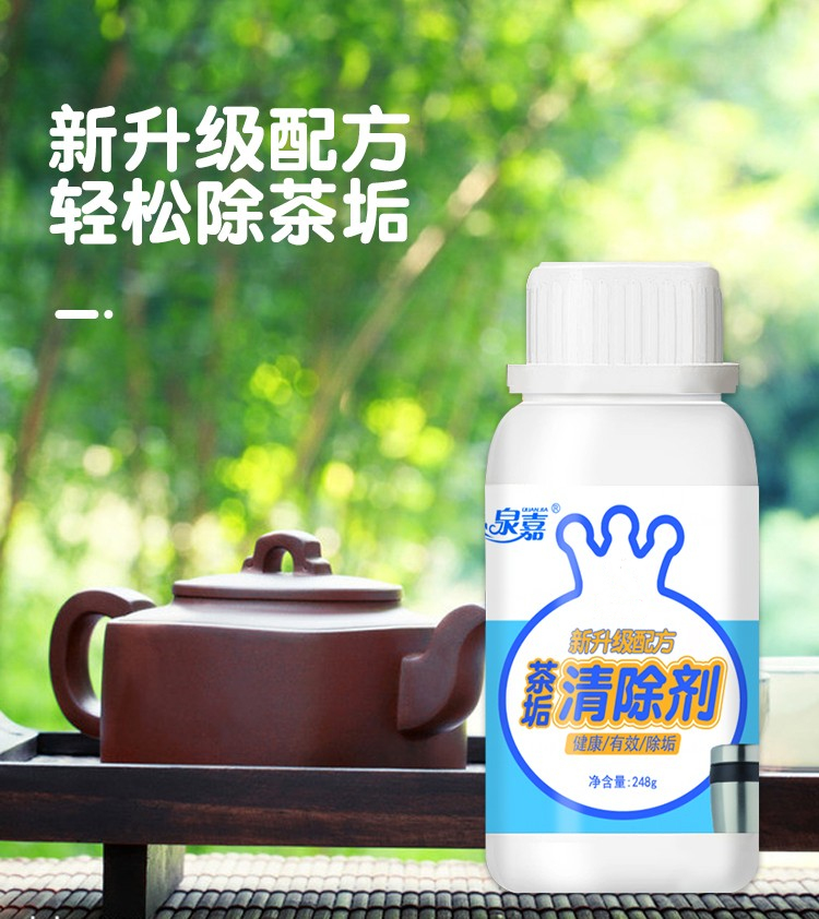 茶垢清除剂除垢剂茶垢剂6瓶保温桶滤网多用途蜜雪冰城奶茶店推荐 - 图0