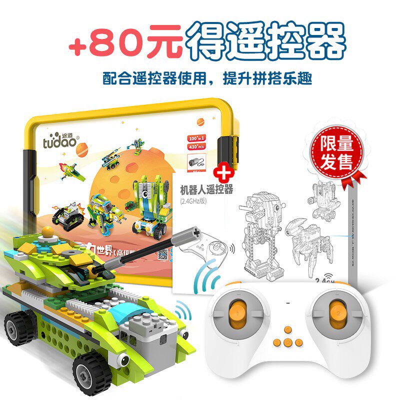 途道机器人动力世界科教电动玩具 哆哆宝玩具建构/拼插积木