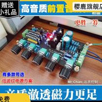 Tone Board Fever Front Level Board Hifi Acoustics Operational Amplifier Front Board Power Amplifier Front Level Tuning Board Ear Release