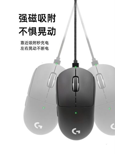 适用罗技狗屁王GPW502x二代一代无线鼠标键盘原装磁吸数据充电线 - 图1