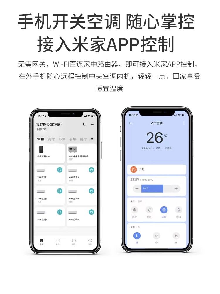 中弘vrf中央空调控制器蓝牙mesh有485可对接摩根米家手机远程控制-图0