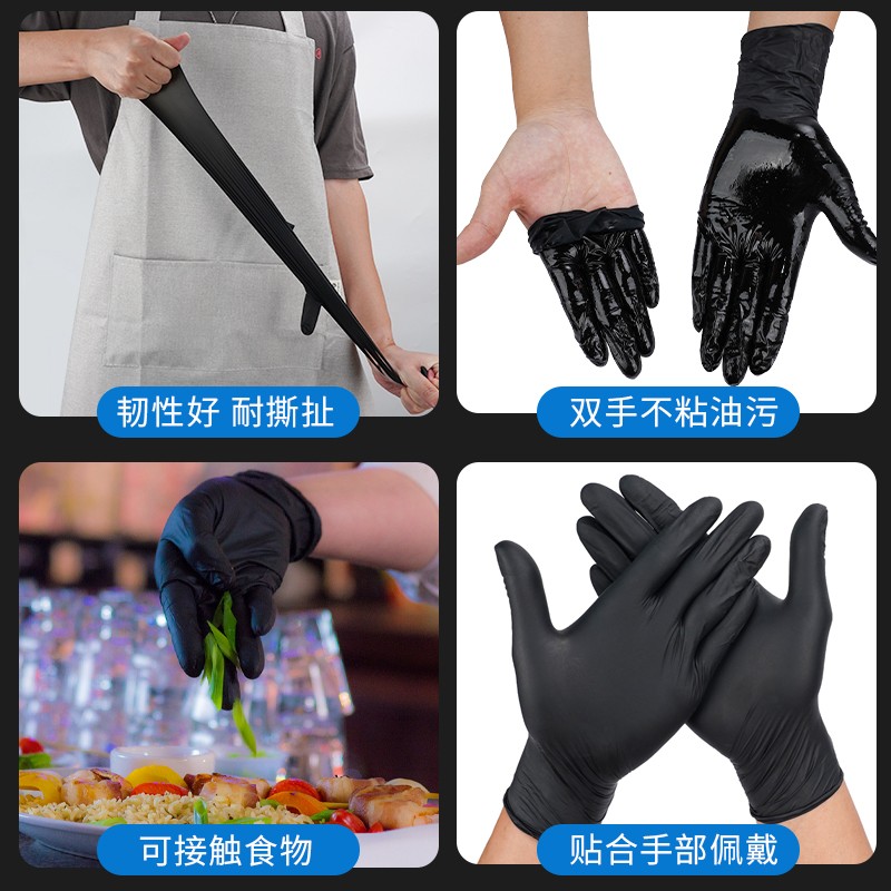一次性手套黑色丁腈乳胶橡胶加厚耐磨丁晴洪培纹身防护专用食品级
