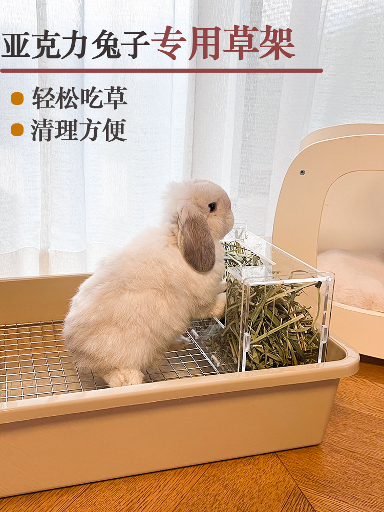 兔子草架亚克力大容量搭配厕所荷兰猪豚鼠牧草架宠物配套草架食盆,淘宝优惠券,粉丝福利购,淘宝优惠卷