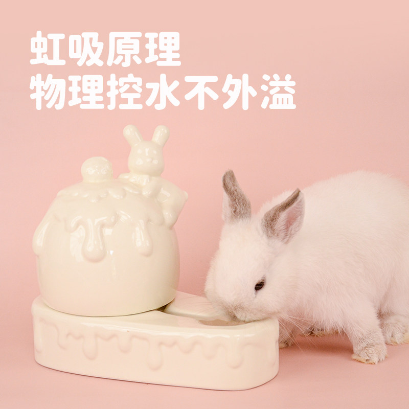 UMI兔子水碗陶瓷宠物饮水机兔兔仓鼠饮水器高颜值大容量喝水水壶,淘宝优惠券,粉丝福利购,淘宝优惠卷