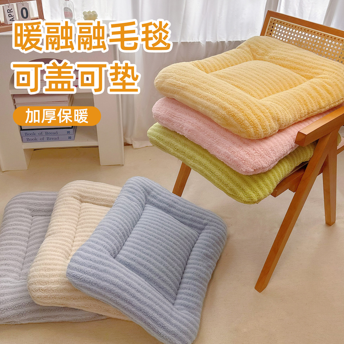 垫子宠物睡垫狗冬季保暖猫咪加厚冬天用猫毛毯子狗窝垫猫窝垫用品,宠物/宠物食品及用品,猫狗垫子,淘宝优惠券,粉丝福利购,淘宝优惠卷