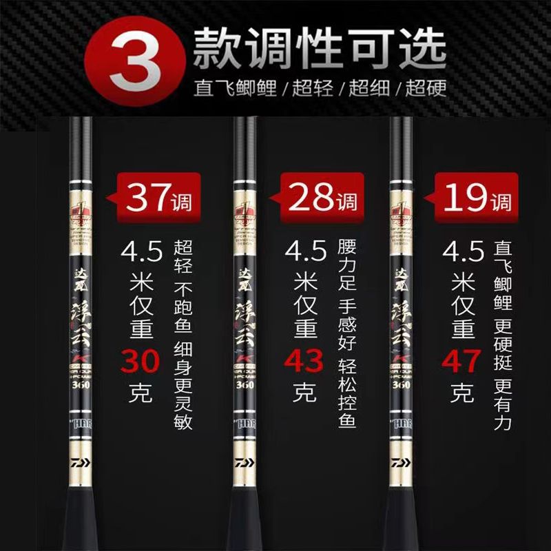 鱼竿超细鲫鱼竿28调超轻手竿超硬6h台钓竿十大37高碳鱼竿19钓鱼竿-图2