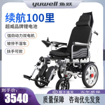 Fish Leap Electric Wheelchair Smart Full Deck Multi seniors Special Easy Folding Light Disabled Older Multi-functional Generation