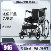 Fish Leap Hospital Tongan Portable Wheelchair Light Folding Fold Elderly special small push adult scooter Non-electric
