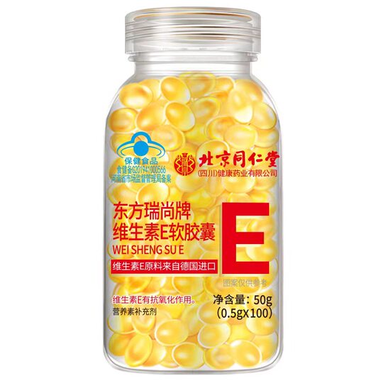 Beijing Tong Ren Tang Vitamin E Weichkapsel Frauen natürliche interne Ergänzung VE externe Hautpflege Weichkapsel E echt