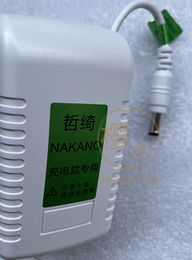 NAKANO美甲灯原装电源适配器
