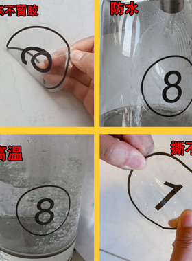 防水圆形数字编号防油贴纸防晒