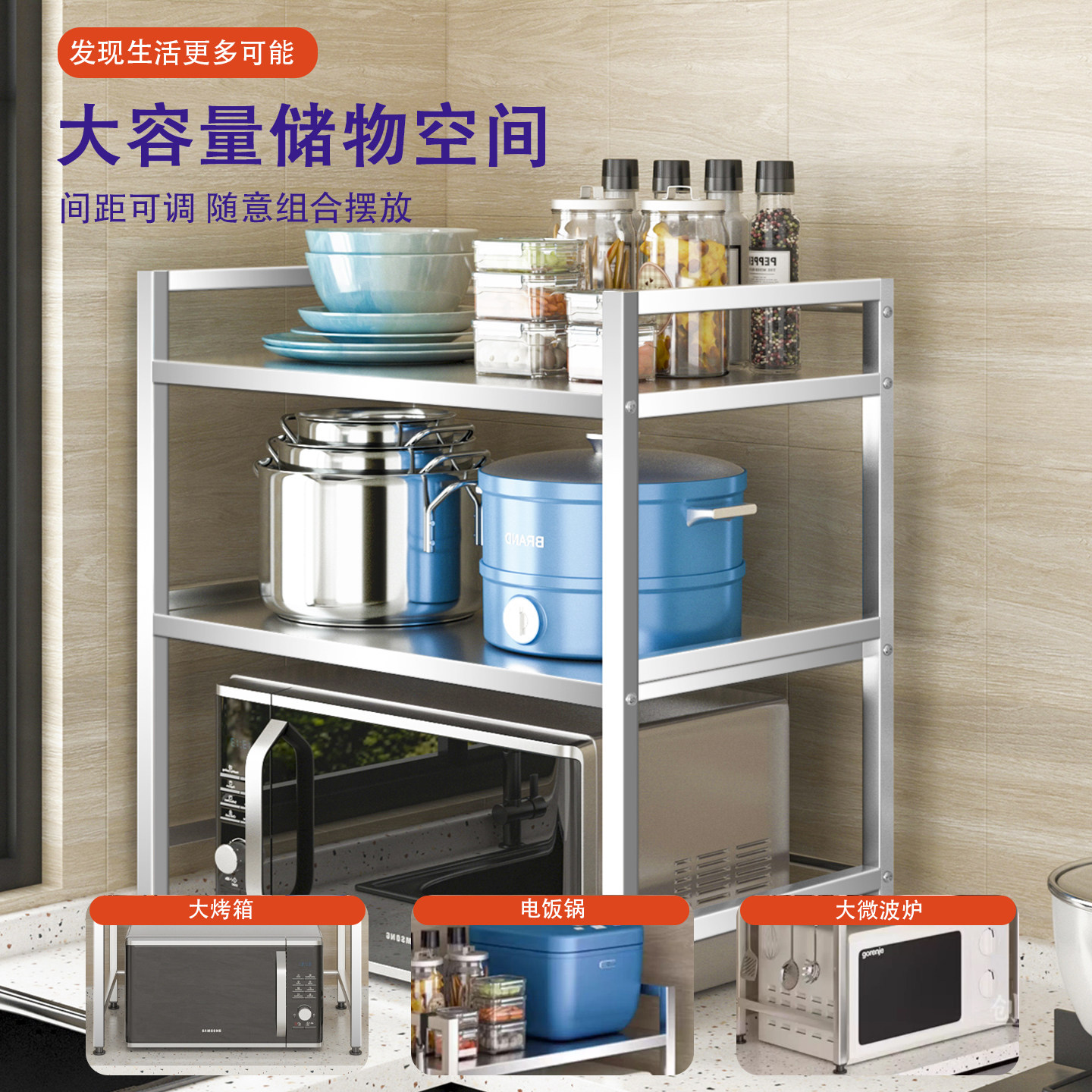 厨房微波炉不锈钢置物架家用双层烤箱架子台面桌面电饭煲收纳架子