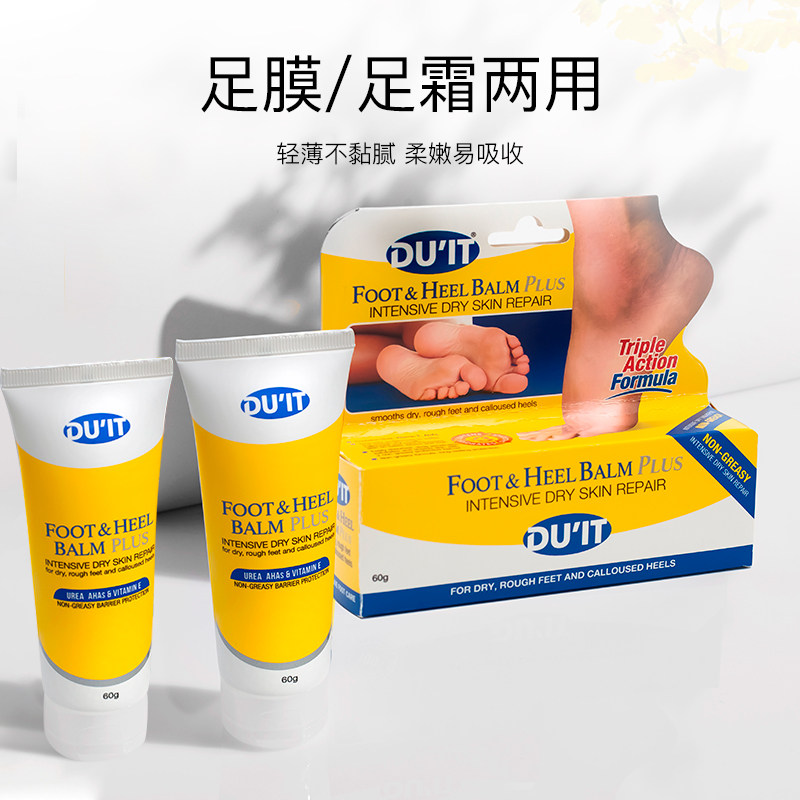【临期】DUIT澳洲滋润保湿护足霜脚膜足膜60g*2支 EXP:27年2月,淘宝优惠券,粉丝福利购,淘宝优惠卷
