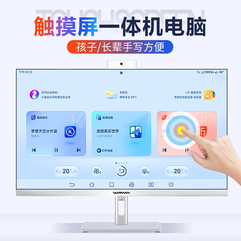 升降旋转触摸屏一体机电脑高端家用办公商务设计电竞游戏台式全套 - 图3
