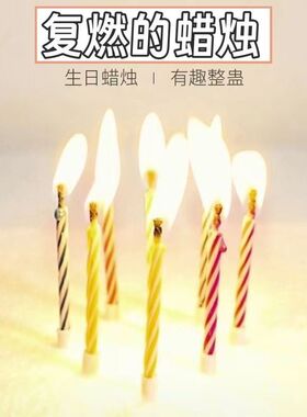 吹不灭蜡烛魔术复燃道具