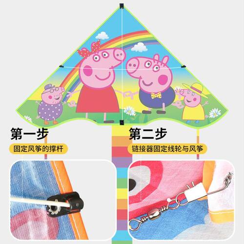 小猪佩奇新款卡通风筝儿童玩具微风易飞2026年新款小孩专用高档争 - 图3