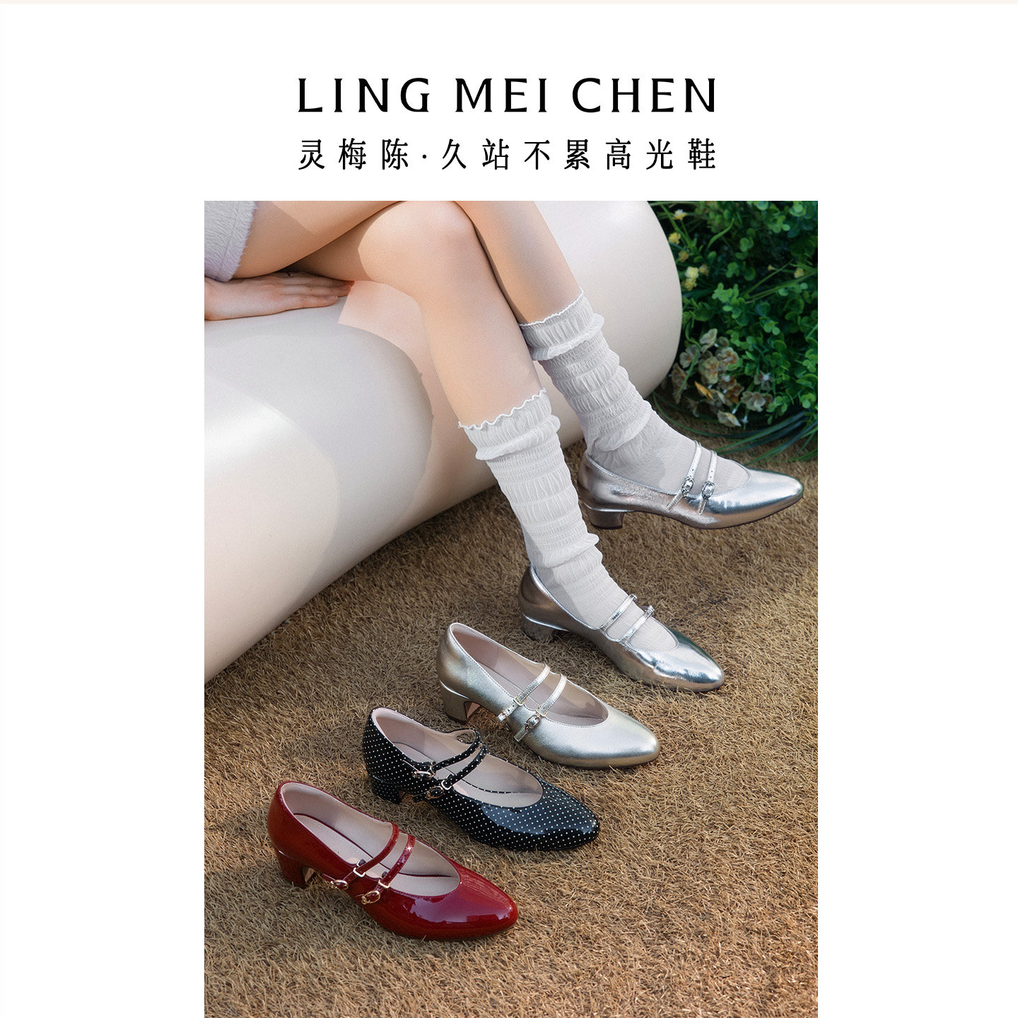 【达播专属】灵梅陈2026新款银色玛丽珍高跟鞋中跟女鞋粗跟芭蕾鞋,淘宝优惠券,粉丝福利购,淘宝优惠卷