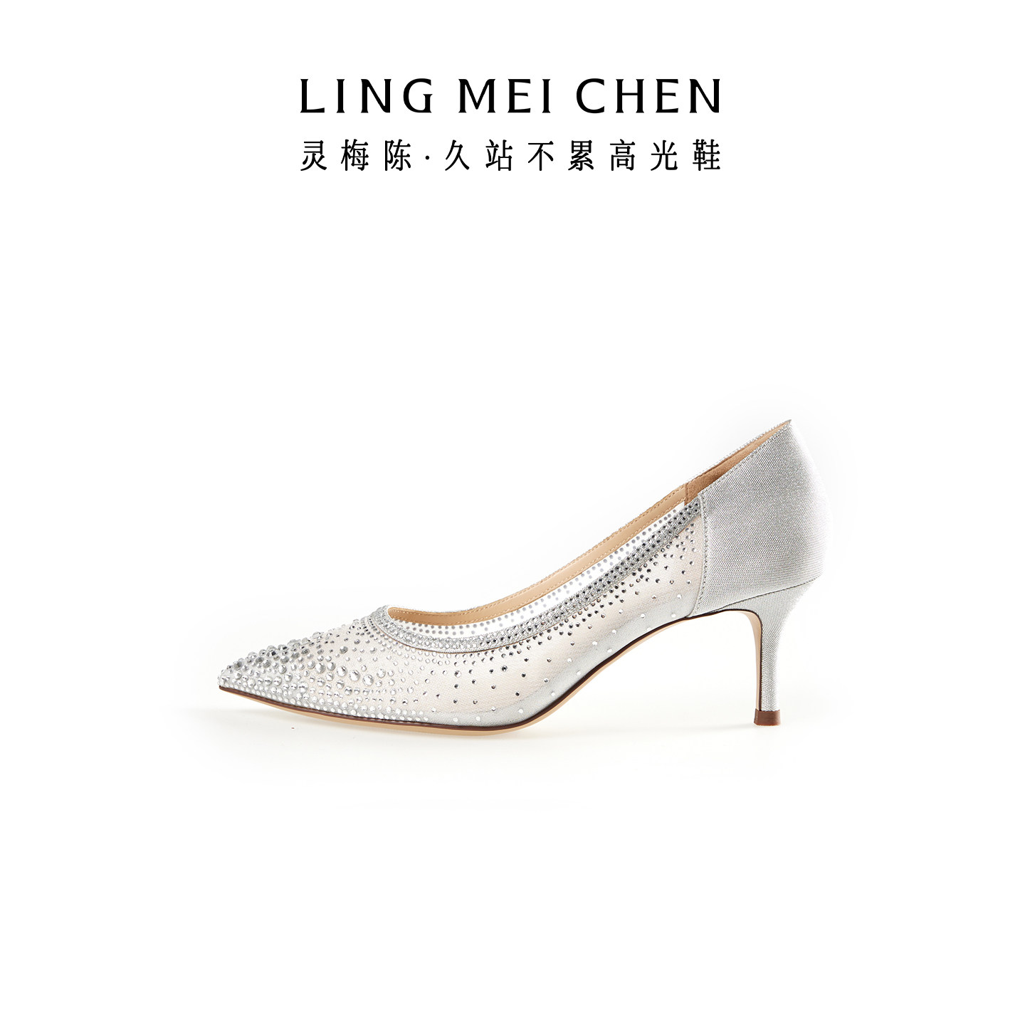 LINGMEICHEN银色高跟鞋轻奢高级感网纱婚鞋尖头带钻单鞋约会女鞋,淘宝优惠券,粉丝福利购,淘宝优惠卷