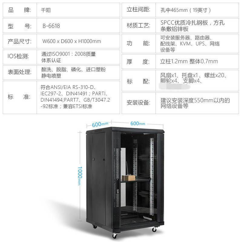 网络机柜1.2米机柜22U24U机柜交换机监控功放弱电电脑19英寸机柜-图1