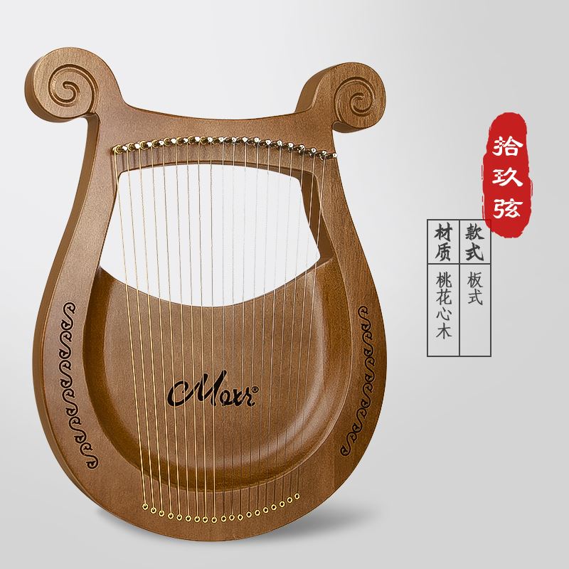 MOXI天使小竖琴19音莱雅小型箜篌初学者lyre19弦里拉琴小众乐器 - 图1