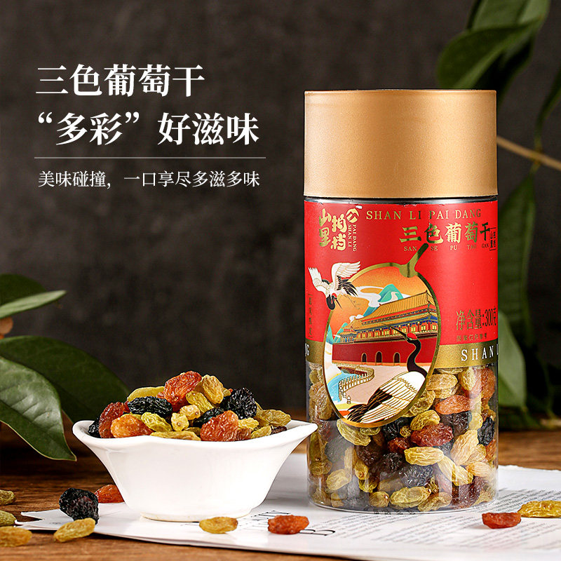 山里拍档精品罐装300g三色葡萄干 山里拍档葡萄干